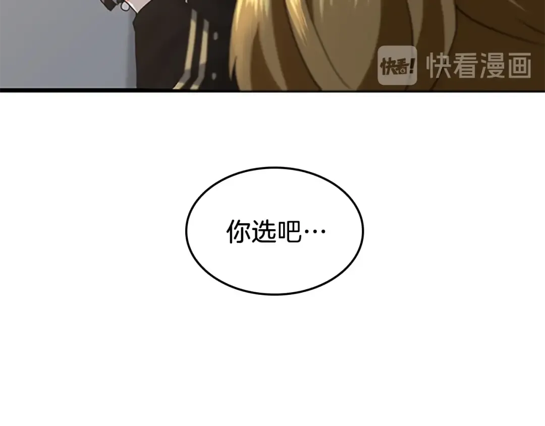 第4季第110话 孩子的名儿想好了 第137页
