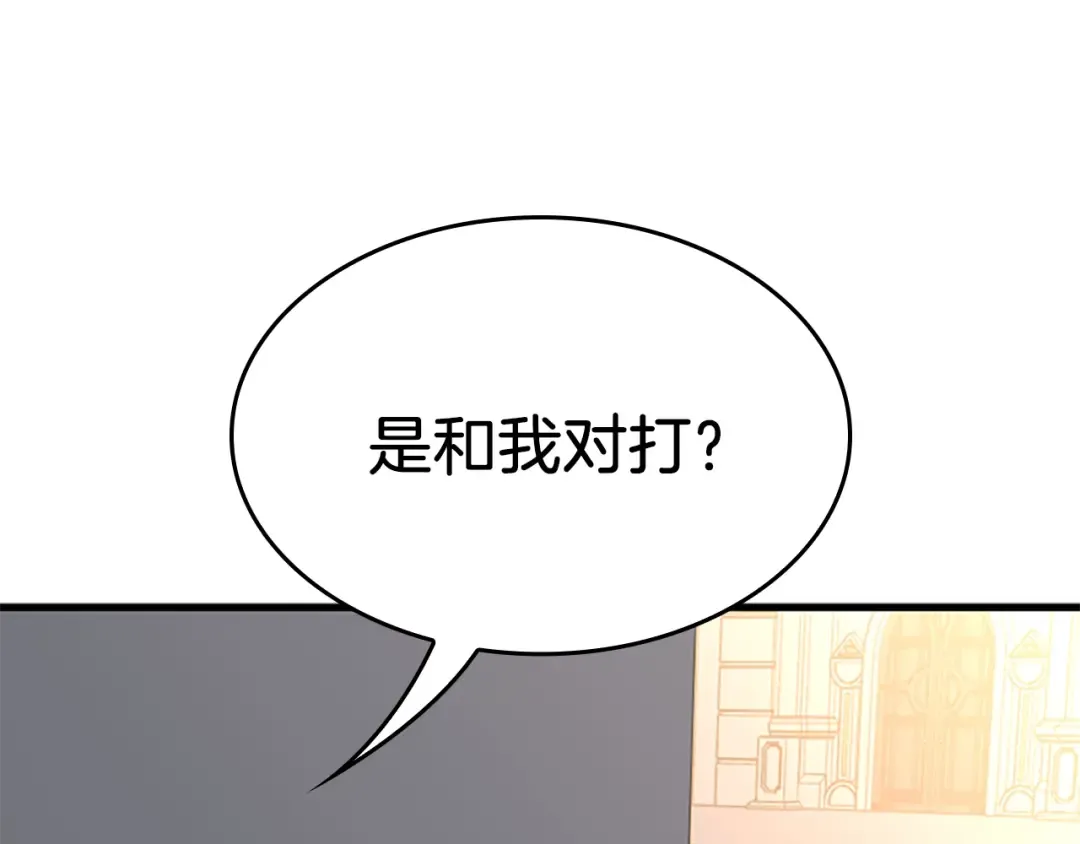 第4季第110话 孩子的名儿想好了 第138页