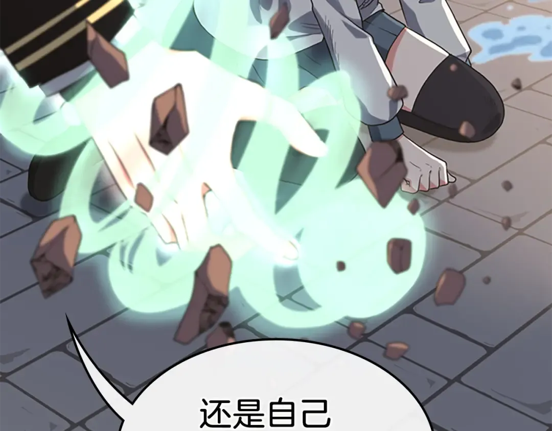 第4季第110话 孩子的名儿想好了 第140页