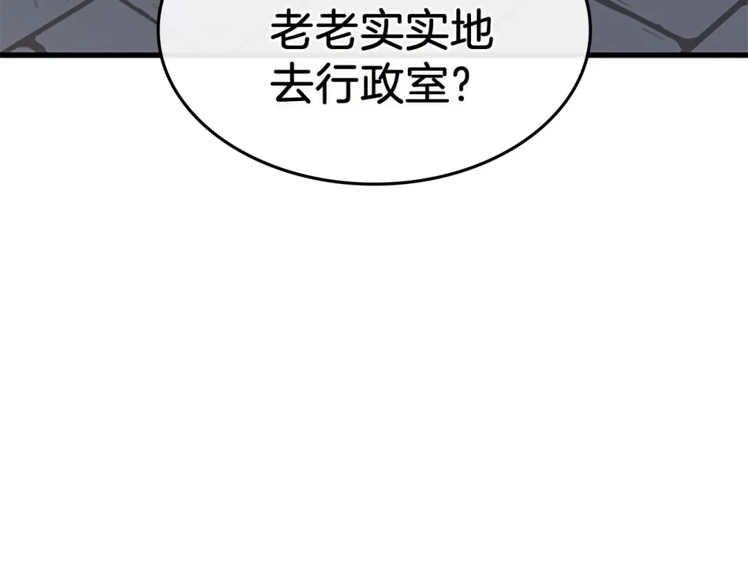 第4季第110话 孩子的名儿想好了 第141页