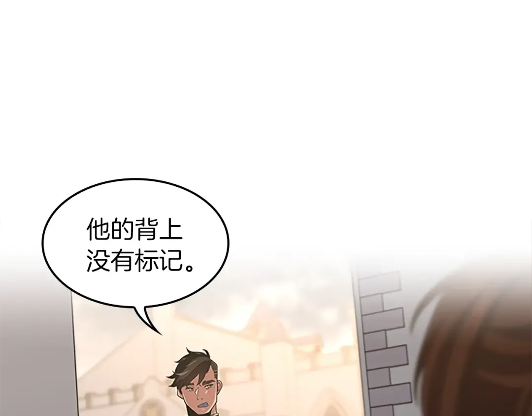 第4季第110话 孩子的名儿想好了 第143页