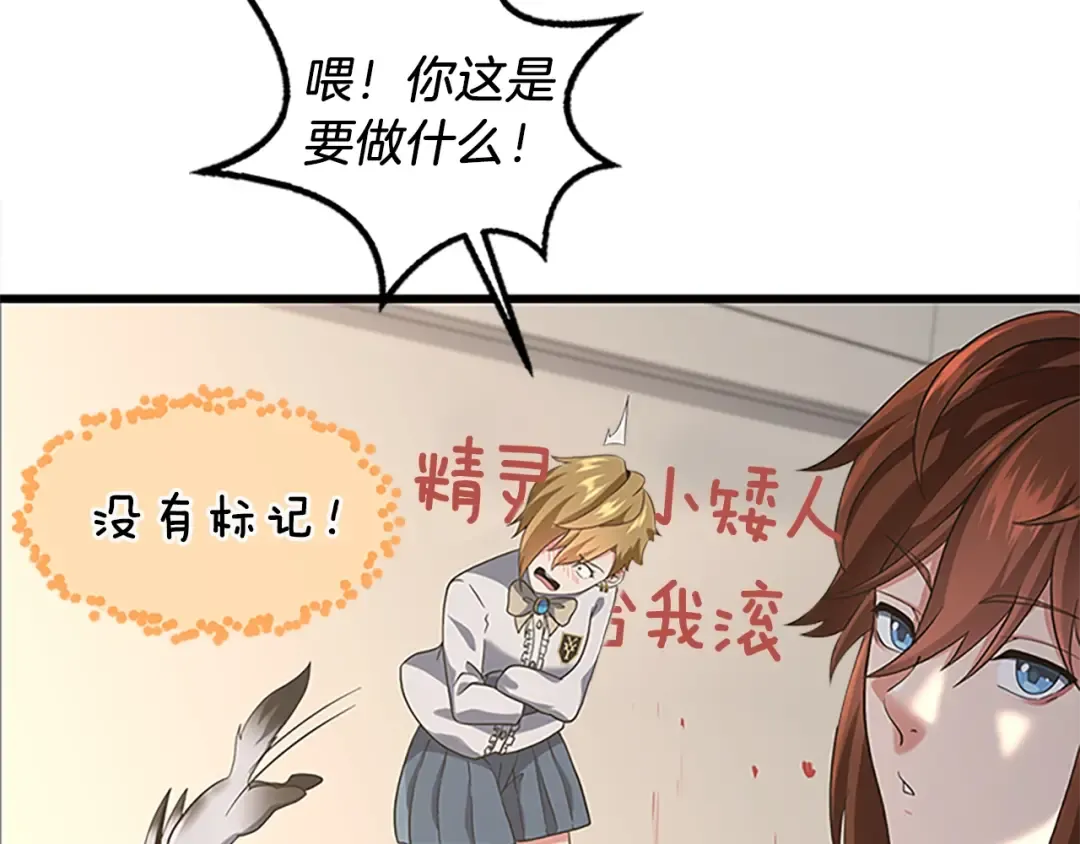 第4季第110话 孩子的名儿想好了 第145页