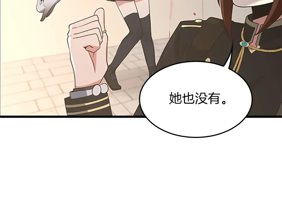 第4季第110话 孩子的名儿想好了 第146页