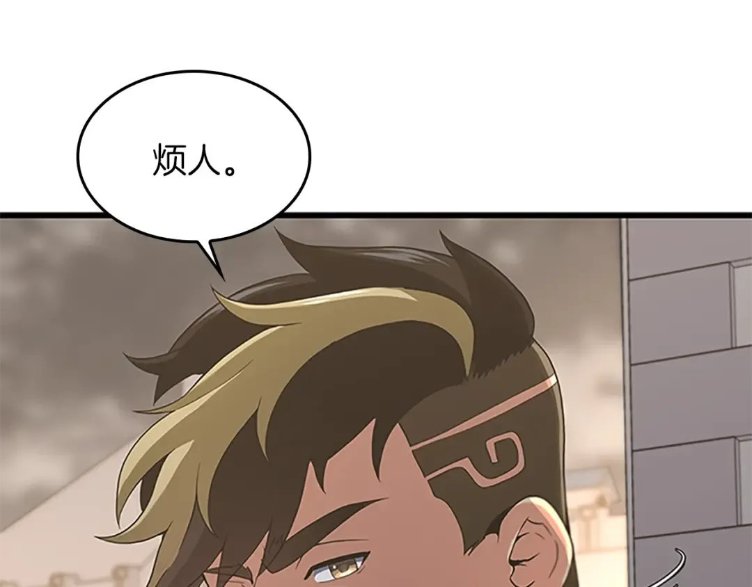 第4季第110话 孩子的名儿想好了 第147页