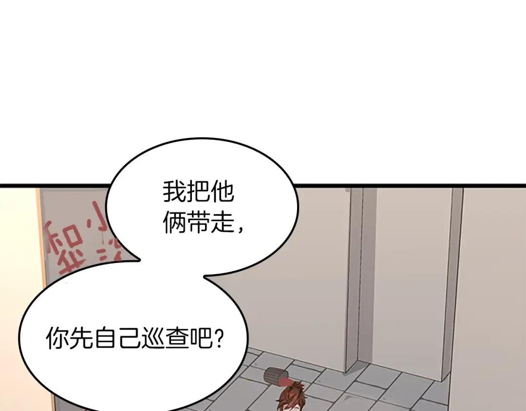 第4季第110话 孩子的名儿想好了 第149页