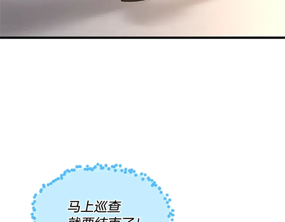 第4季第110话 孩子的名儿想好了 第157页