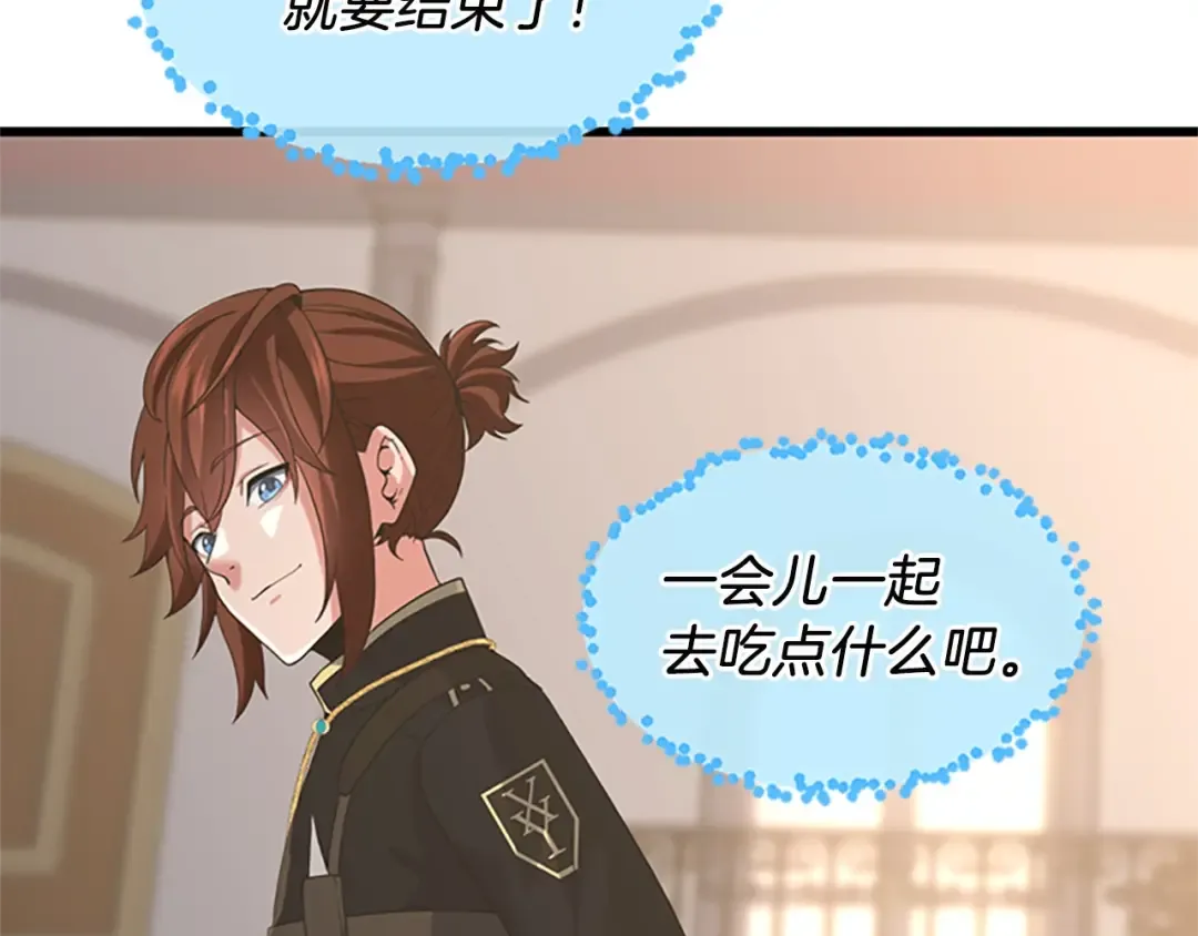 第4季第110话 孩子的名儿想好了 第158页