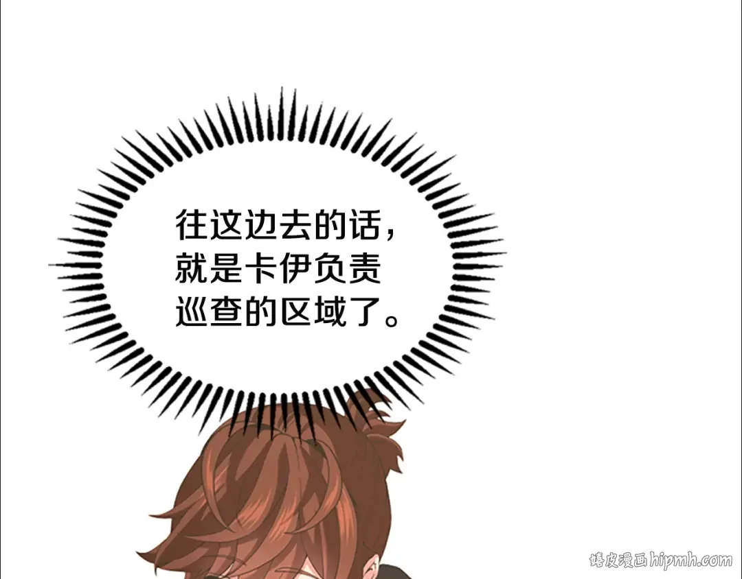 第4季第110话 孩子的名儿想好了 第160页