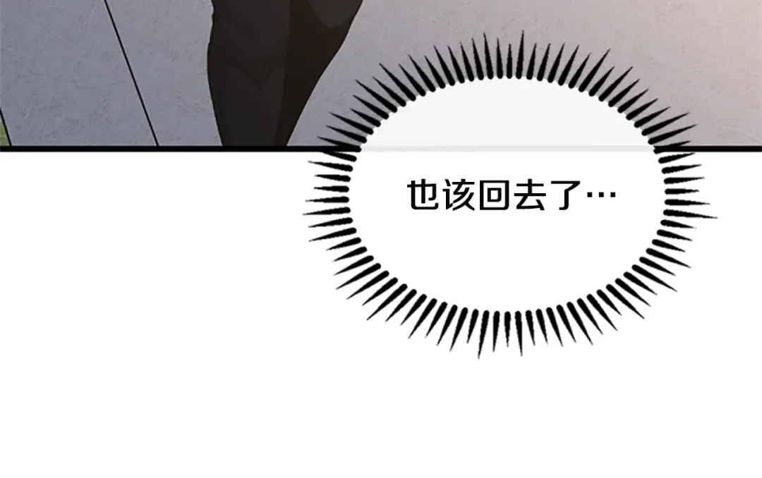 第4季第110话 孩子的名儿想好了 第162页