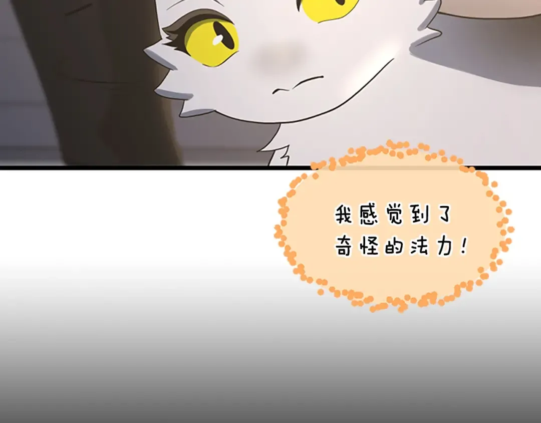 第4季第110话 孩子的名儿想好了 第164页