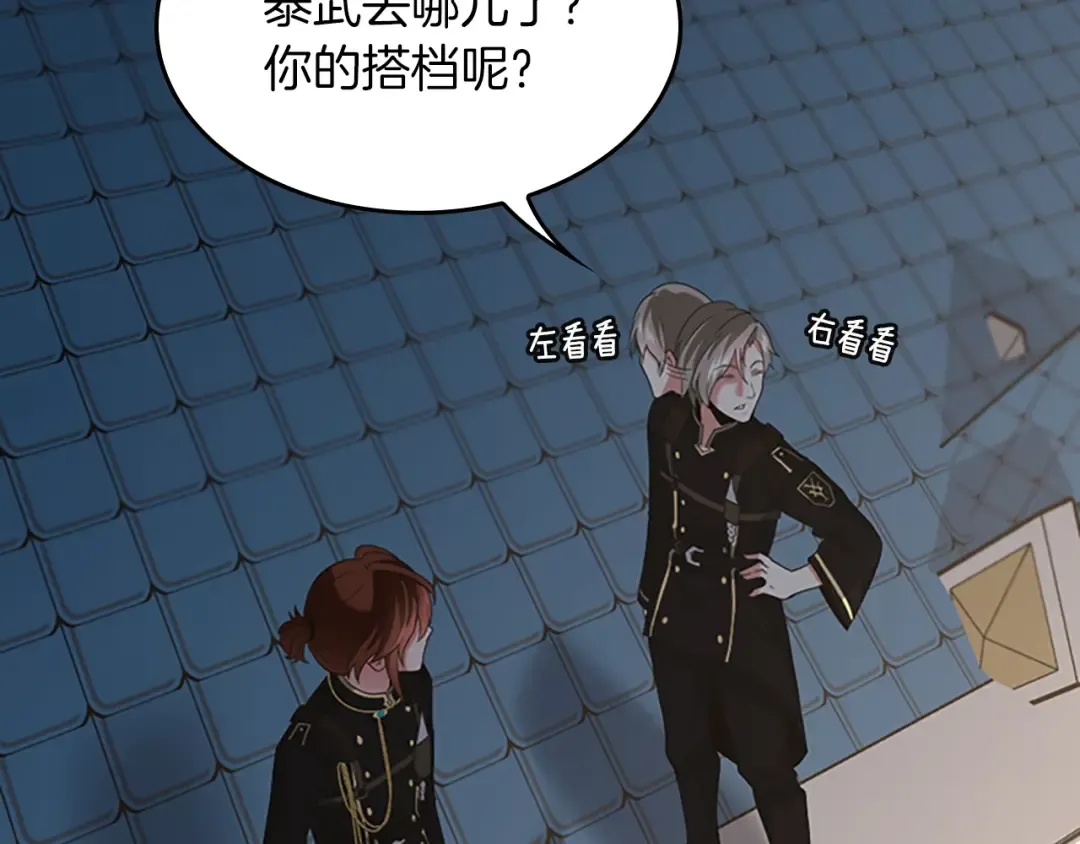 第4季第110话 孩子的名儿想好了 第210页