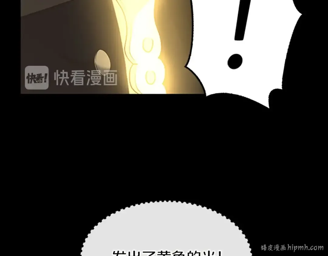 第4季第110话 孩子的名儿想好了 第216页