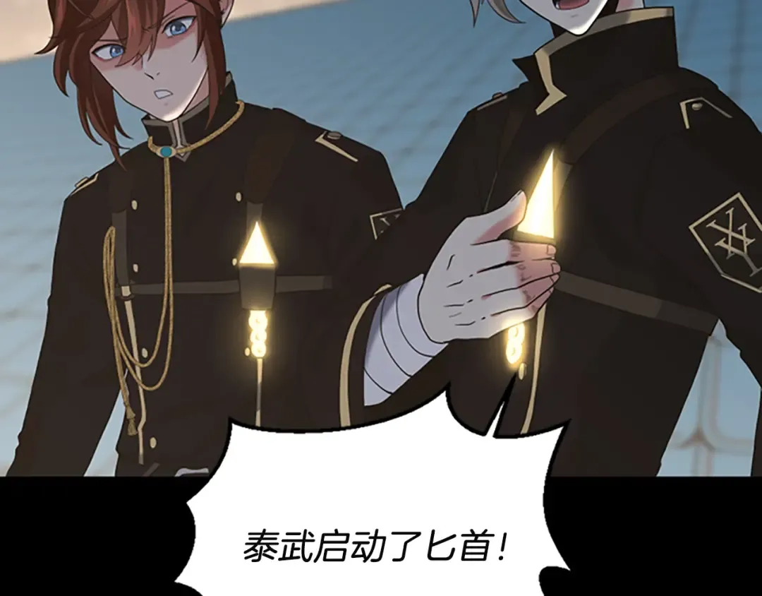 第4季第110话 孩子的名儿想好了 第218页