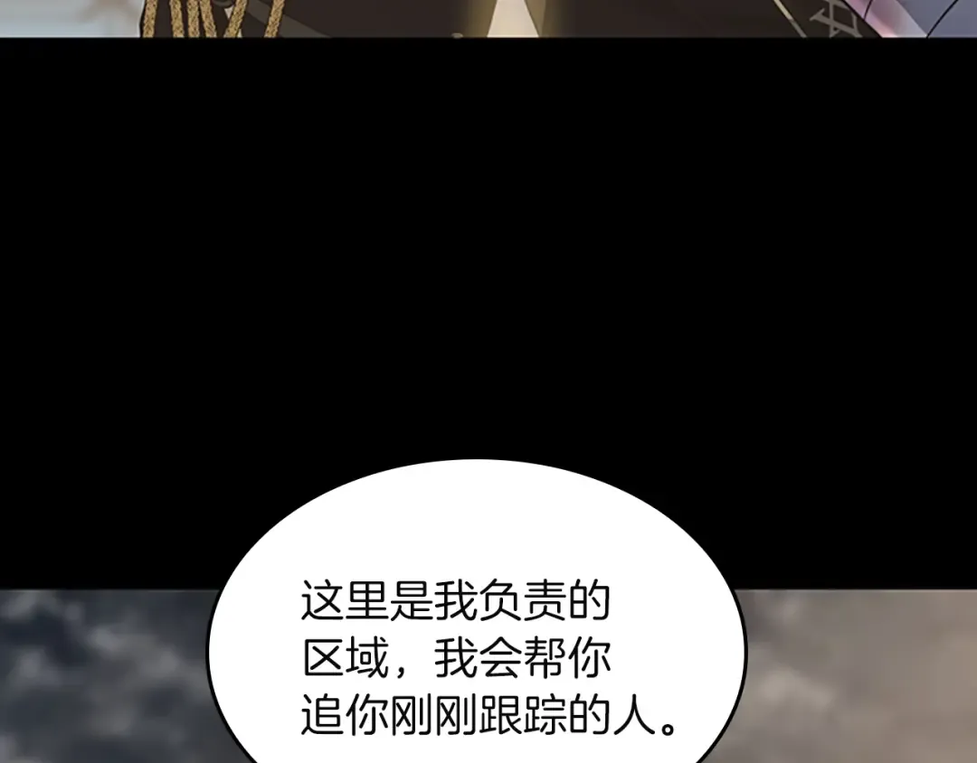 第4季第110话 孩子的名儿想好了 第222页