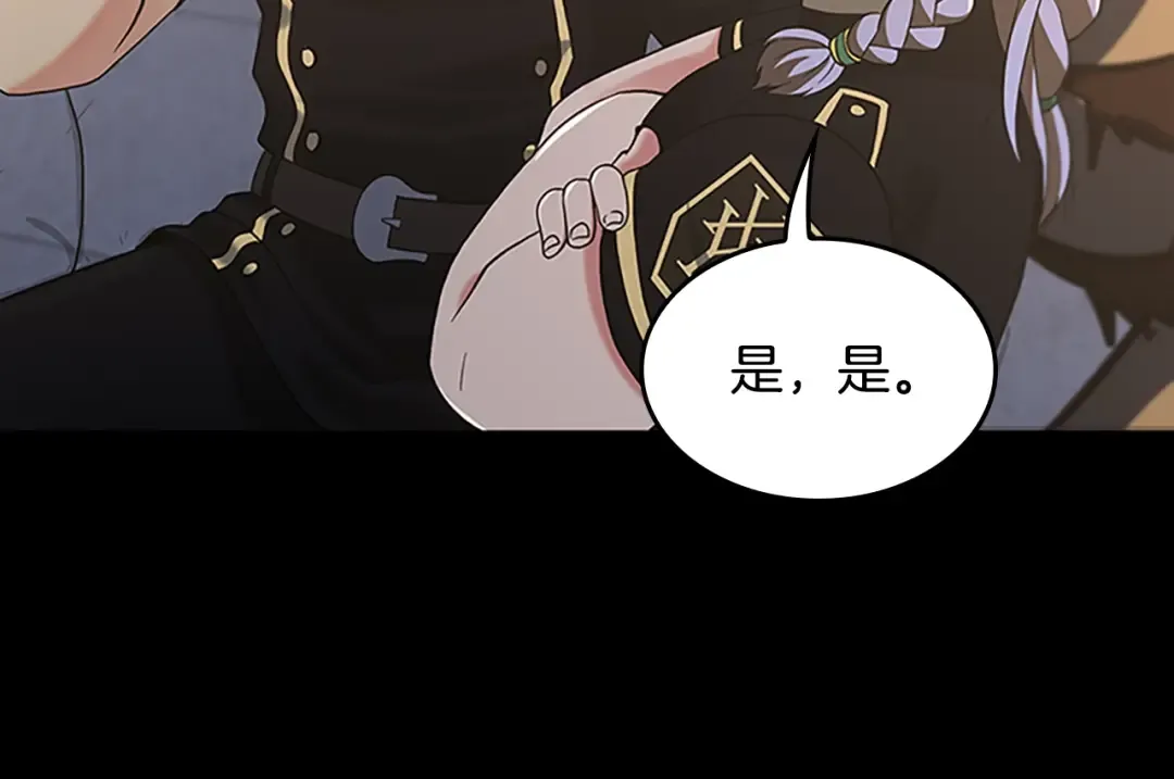 第4季第111话 玩水水 第13页
