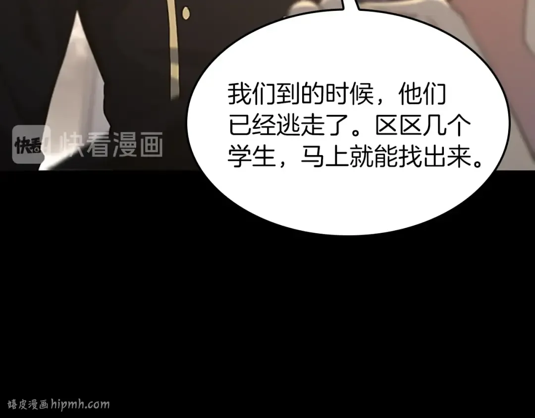 第4季第111话 玩水水 第16页