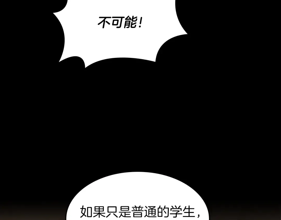 第4季第111话 玩水水 第19页