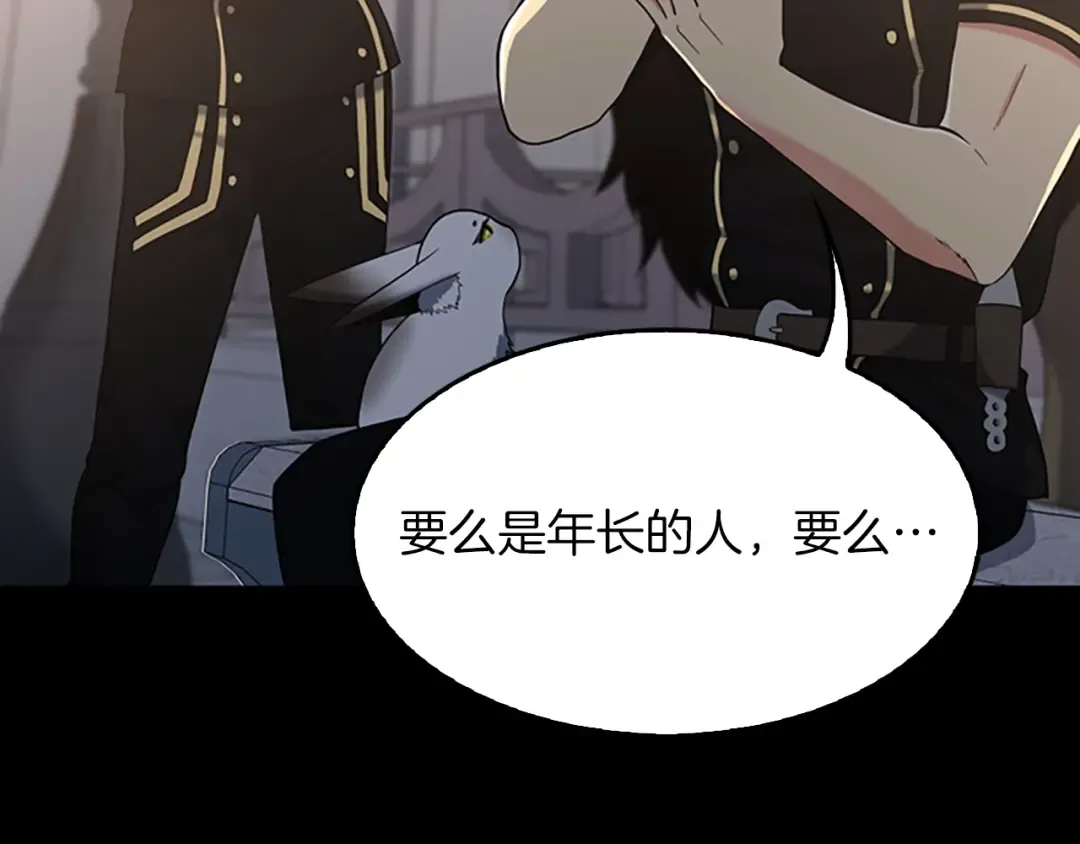 第4季第111话 玩水水 第21页