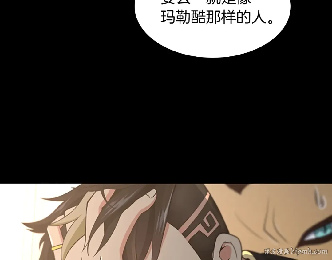 第4季第111话 玩水水 第24页