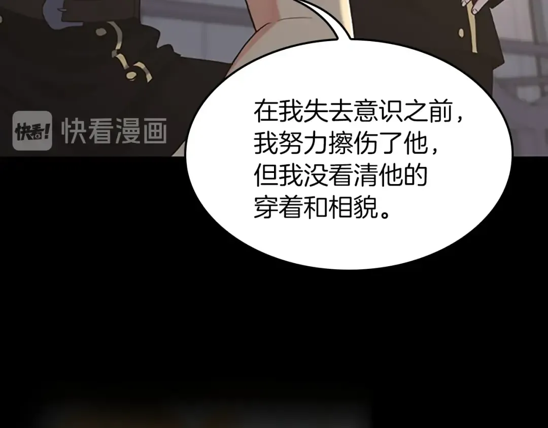 第4季第111话 玩水水 第29页