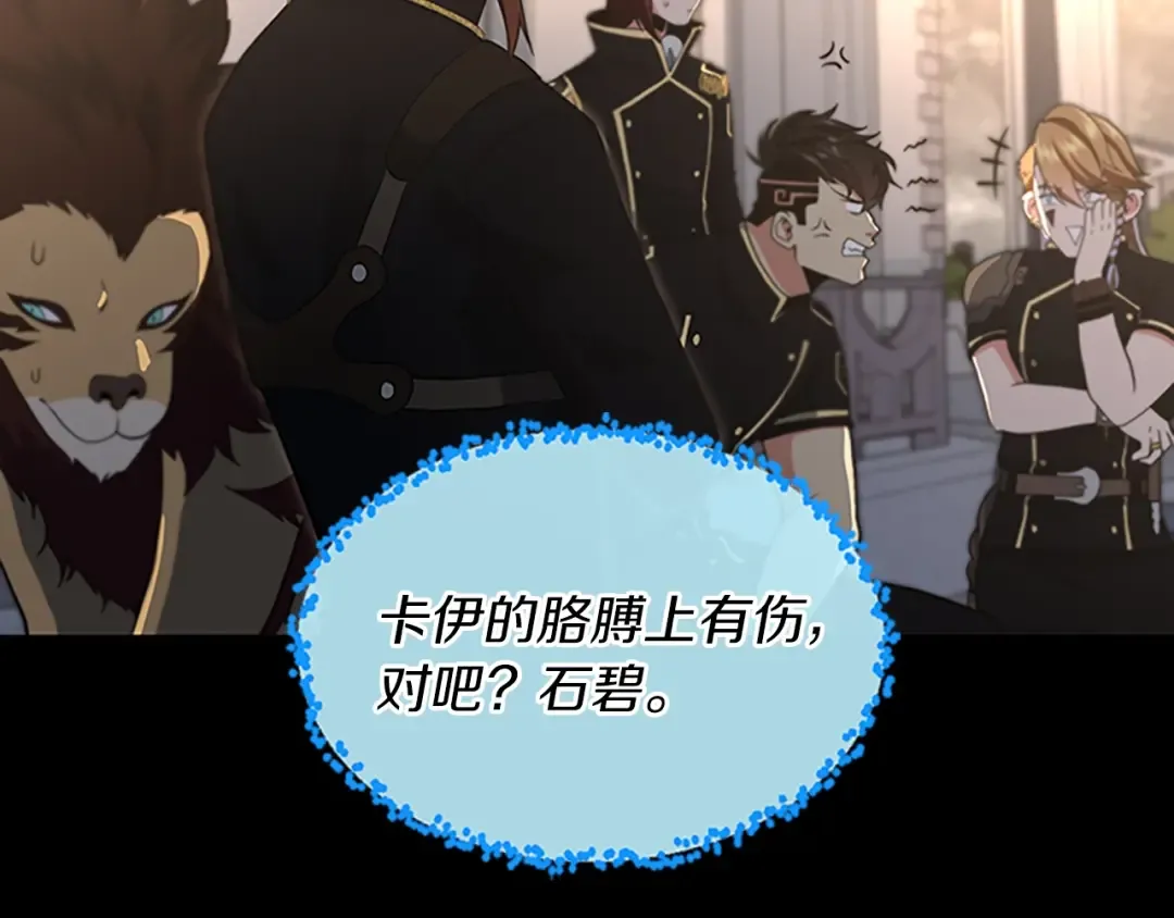 第4季第111话 玩水水 第31页