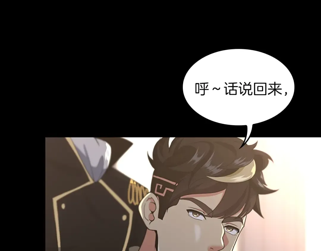 第4季第111话 玩水水 第34页