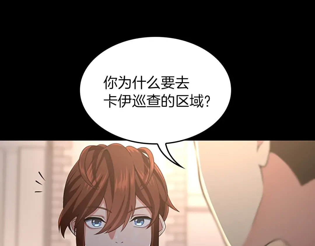 第4季第111话 玩水水 第36页