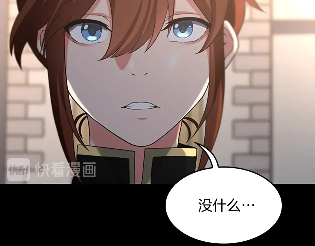 第4季第111话 玩水水 第39页