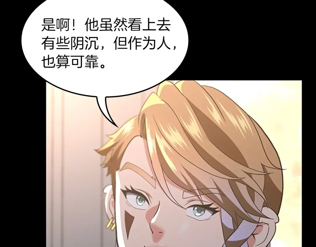 第4季第111话 玩水水 第45页