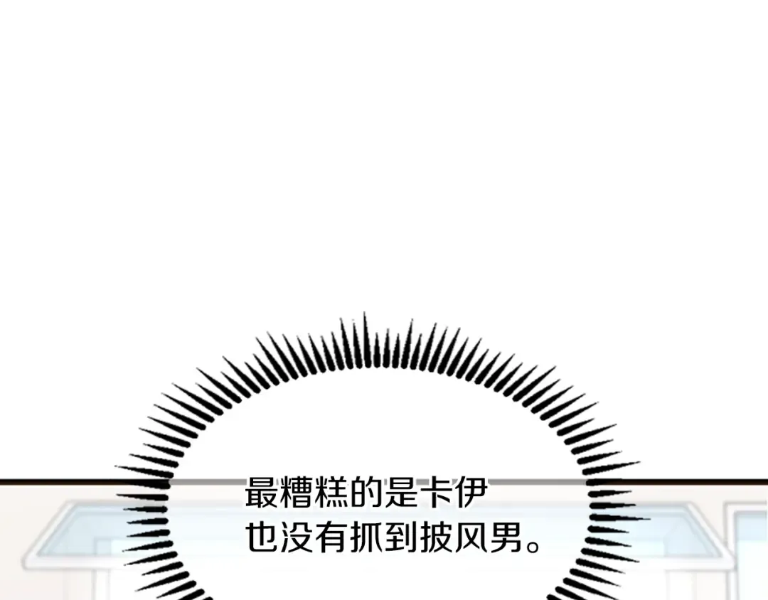 第4季第111话 玩水水 第58页