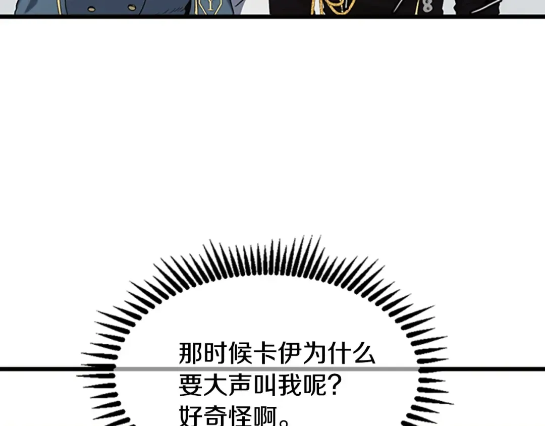 第4季第111话 玩水水 第60页