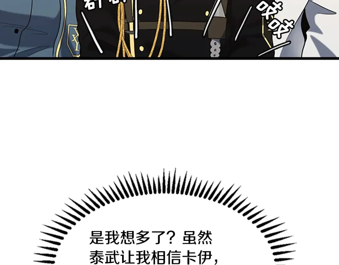 第4季第111话 玩水水 第62页