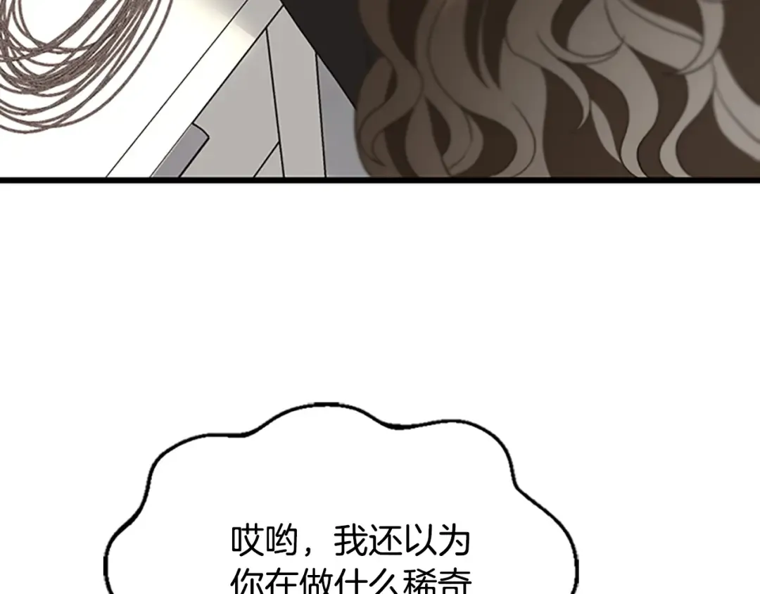 第4季第111话 玩水水 第69页