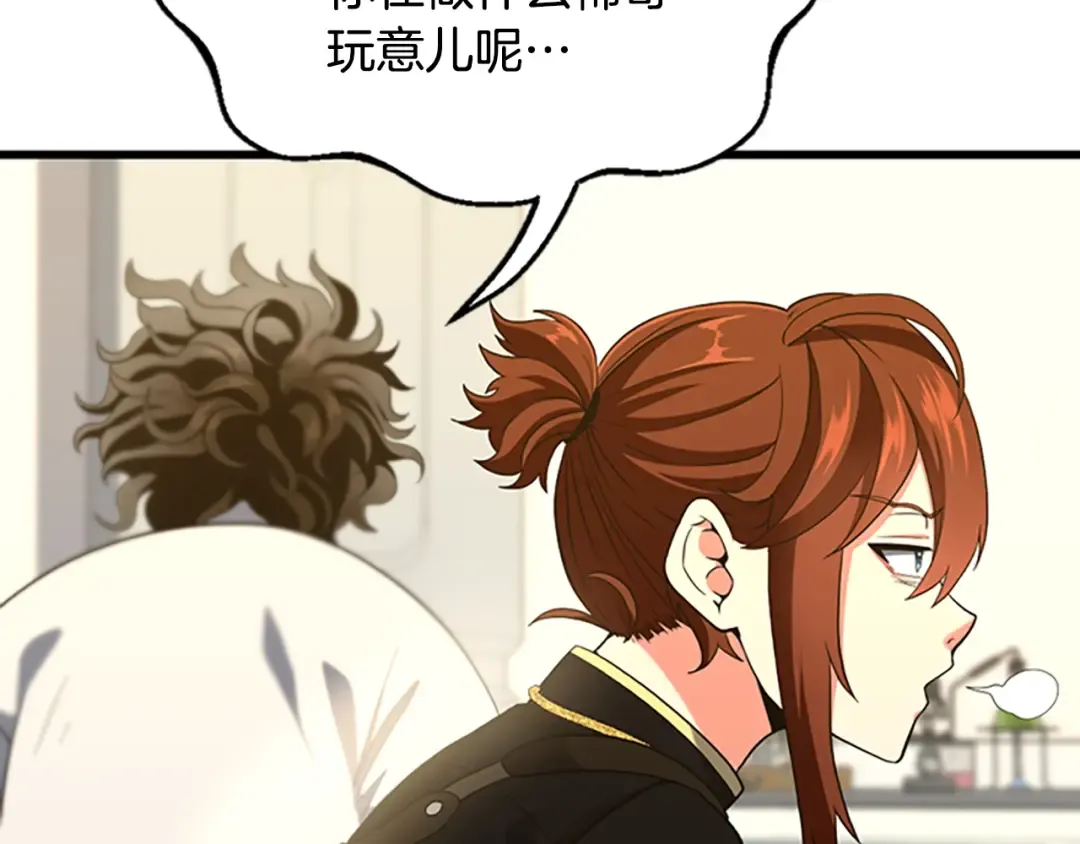 第4季第111话 玩水水 第70页