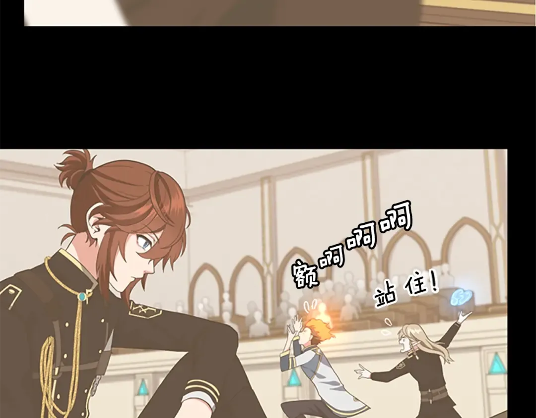 第4季第111话 玩水水 第79页