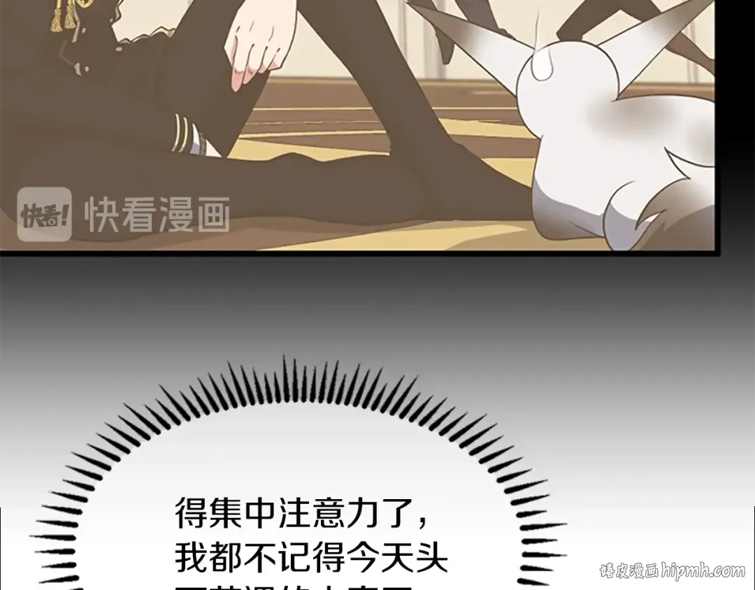 第4季第111话 玩水水 第80页