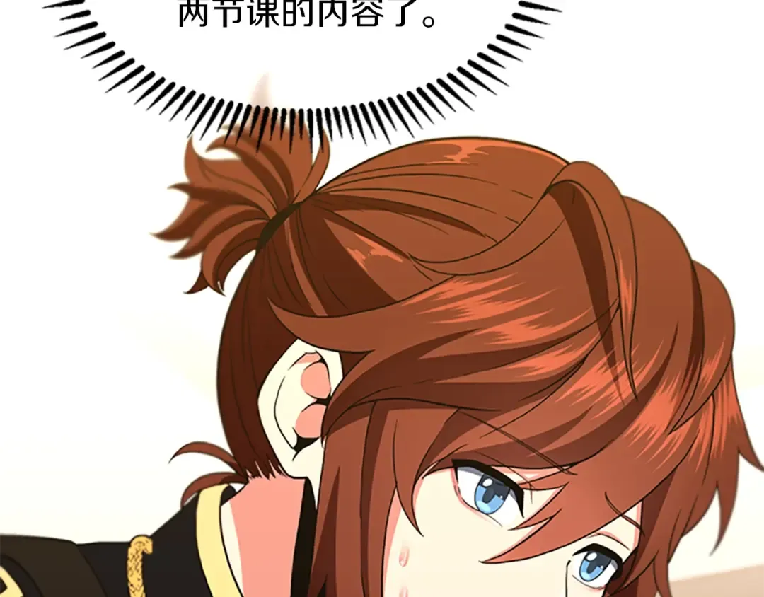 第4季第111话 玩水水 第81页