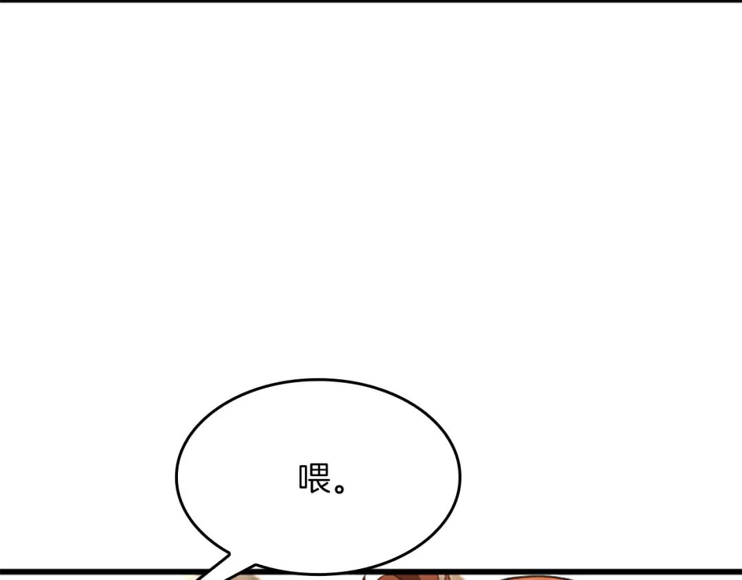 第4季第111话 玩水水 第83页