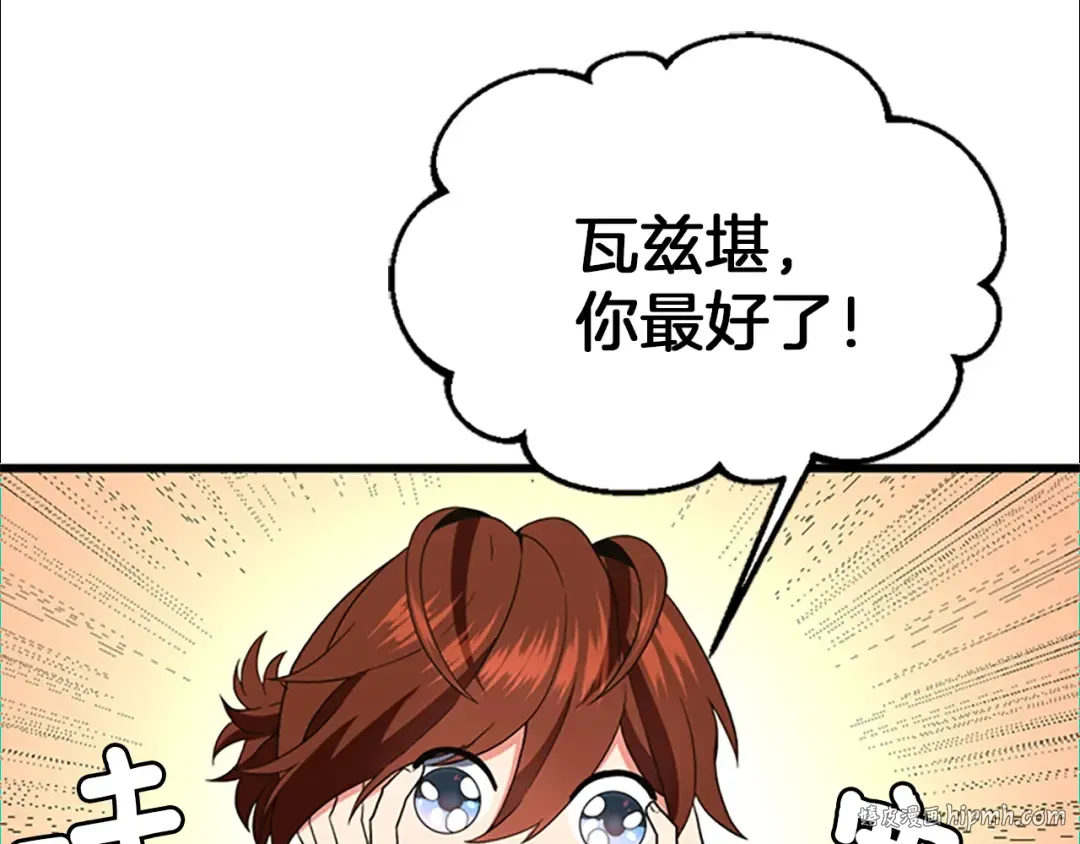 第4季第111话 玩水水 第88页