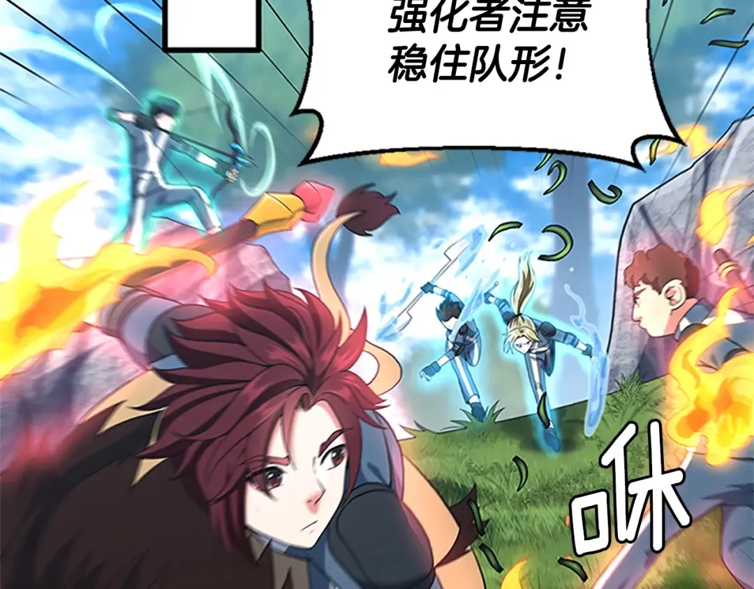 第4季第111话 玩水水 第93页