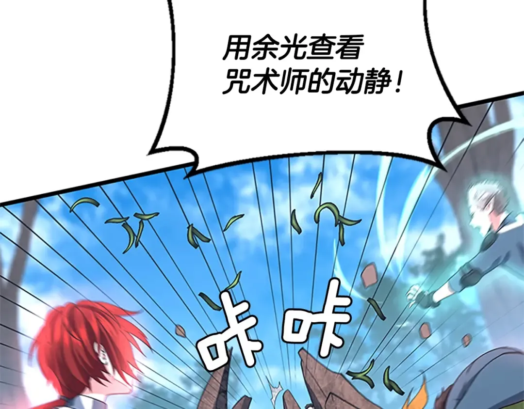 第4季第111话 玩水水 第95页