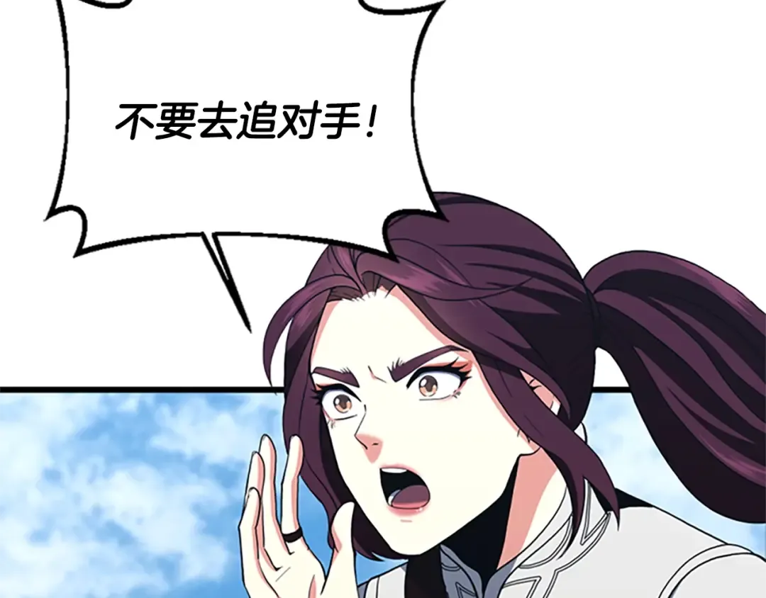 第4季第111话 玩水水 第97页