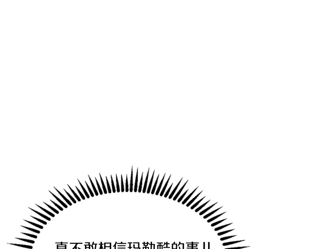 第4季第111话 玩水水 第100页