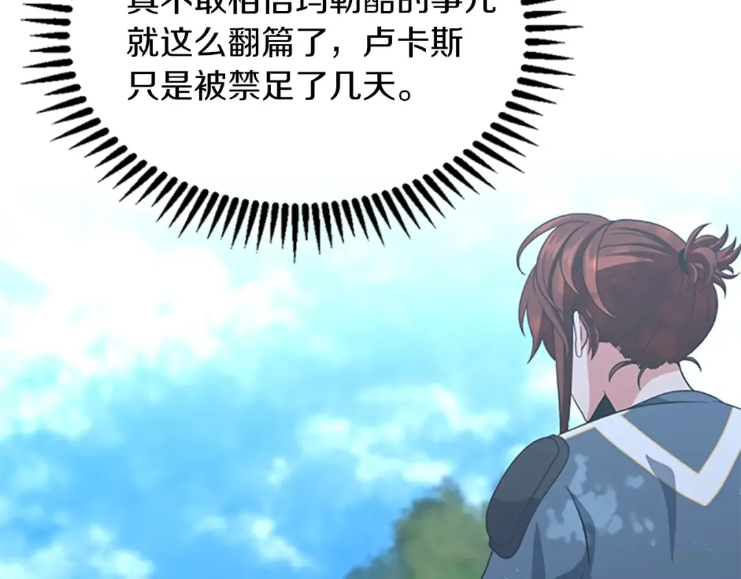 第4季第111话 玩水水 第101页