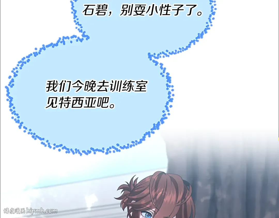 第4季第111话 玩水水 第104页