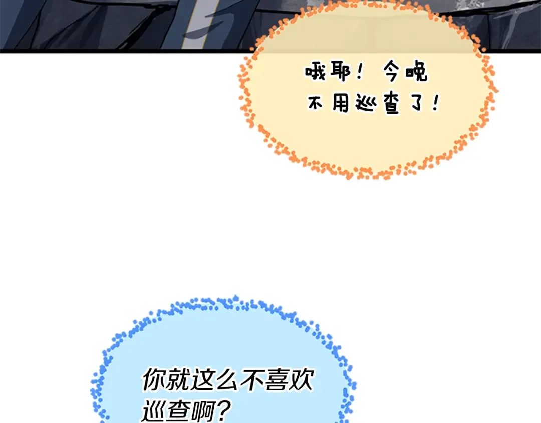 第4季第111话 玩水水 第106页