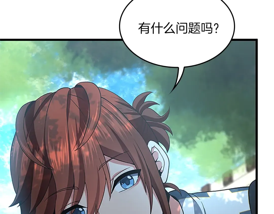 第4季第111话 玩水水 第115页