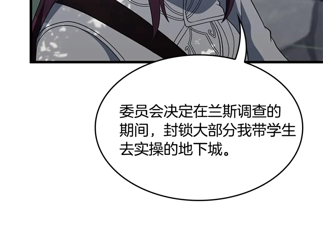 第4季第111话 玩水水 第118页