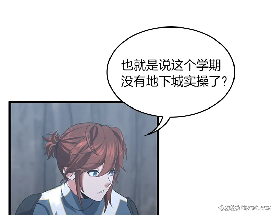 第4季第111话 玩水水 第120页