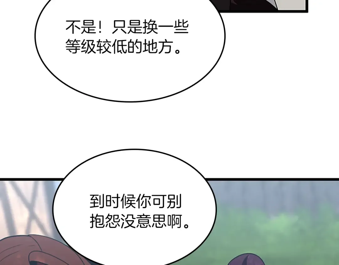 第4季第111话 玩水水 第123页
